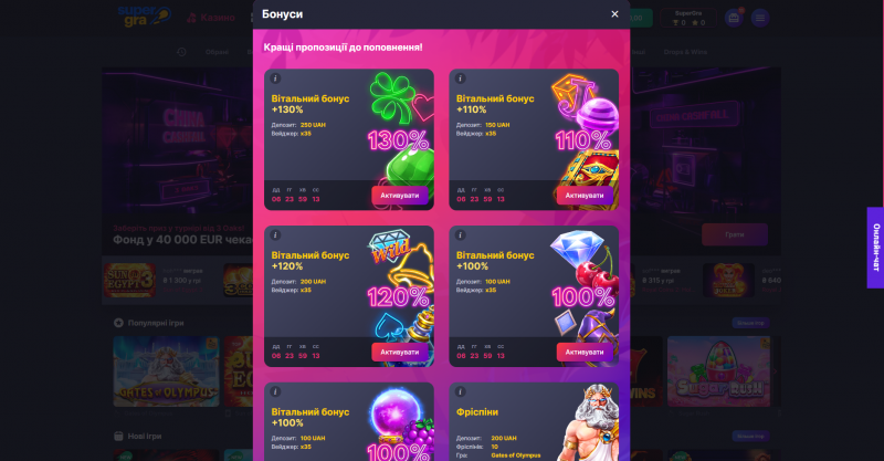 SuperGra casino онлайн - получить бонус чтобы играть в игровые автоматы в Украине